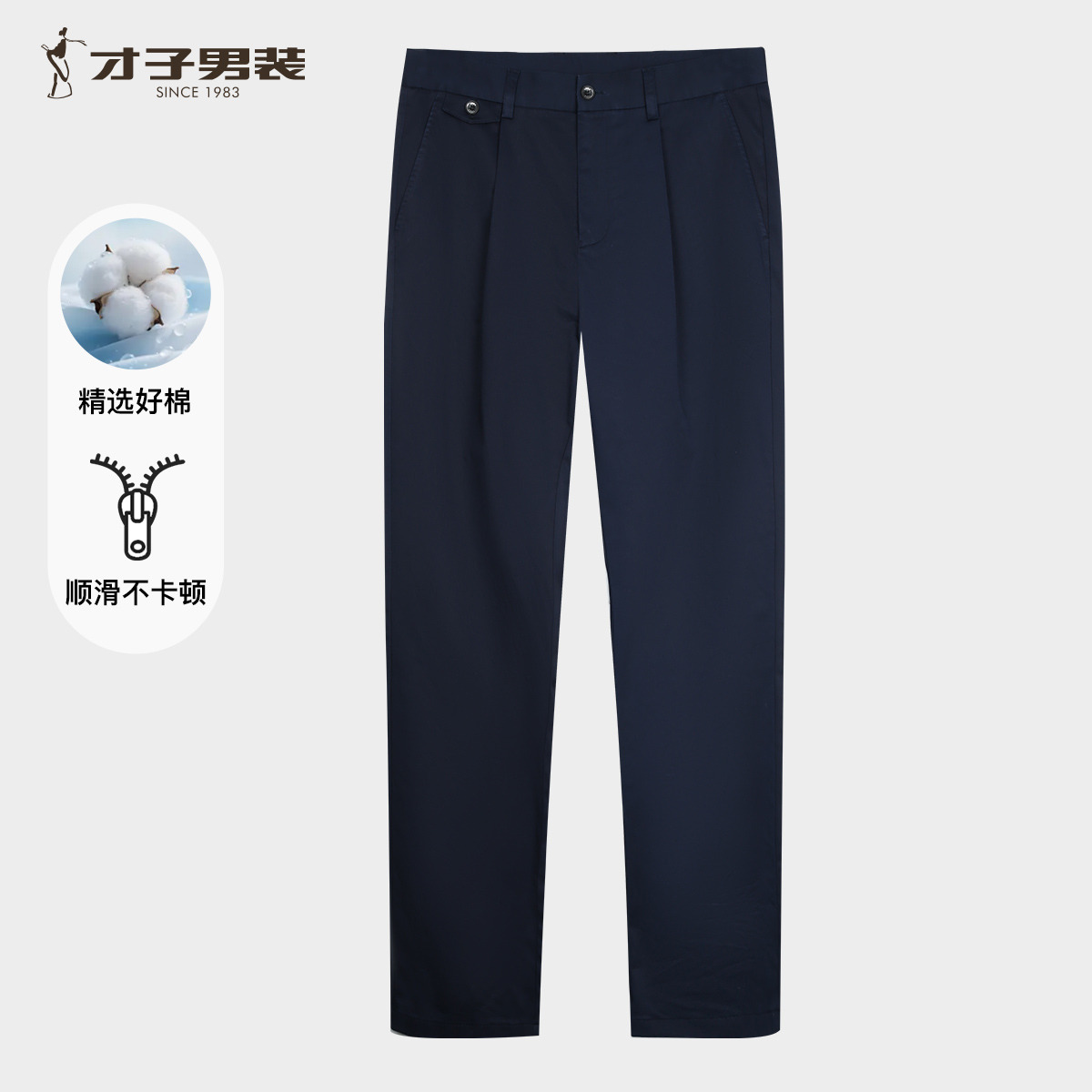 13602835.才子男装挺括有型亲肤透气百搭时尚休闲裤 51265E0510