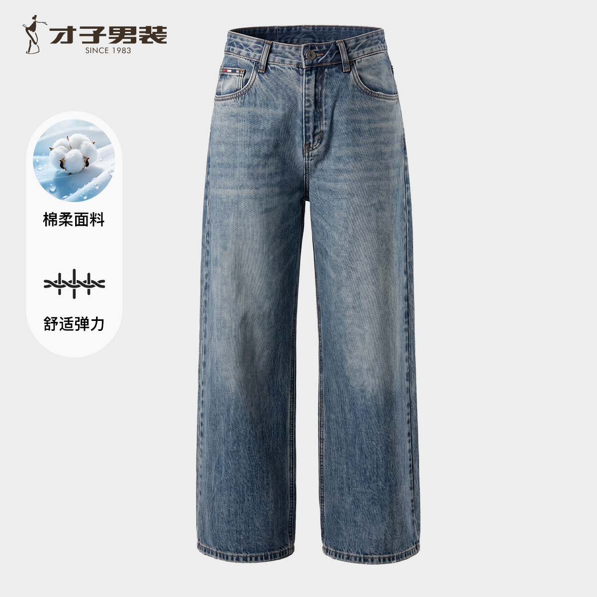 13602830.才子男装阔腿裤宽松棉混纺刺绣休闲时尚牛仔裤 55261M0700