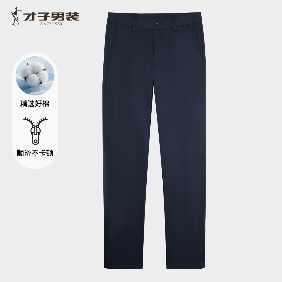 13602829.才子男装含双唇袋设计商务纯色休闲裤 51265E0310