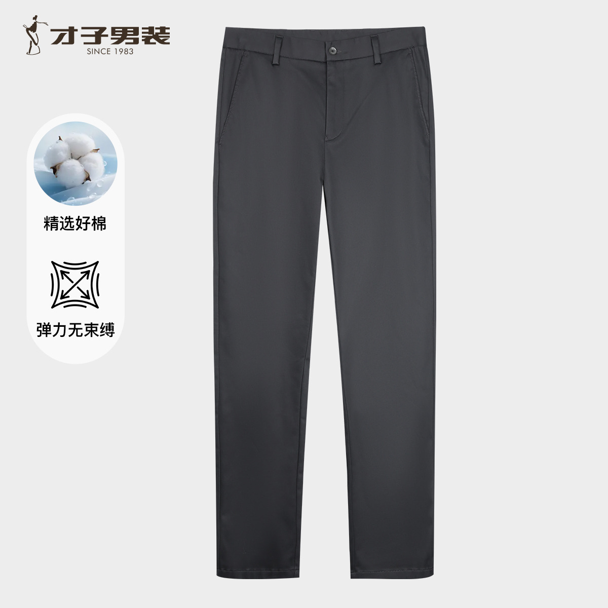 13602834.才子男装棉混纺亲肤透气后腰头点缀休闲裤 51265E0610