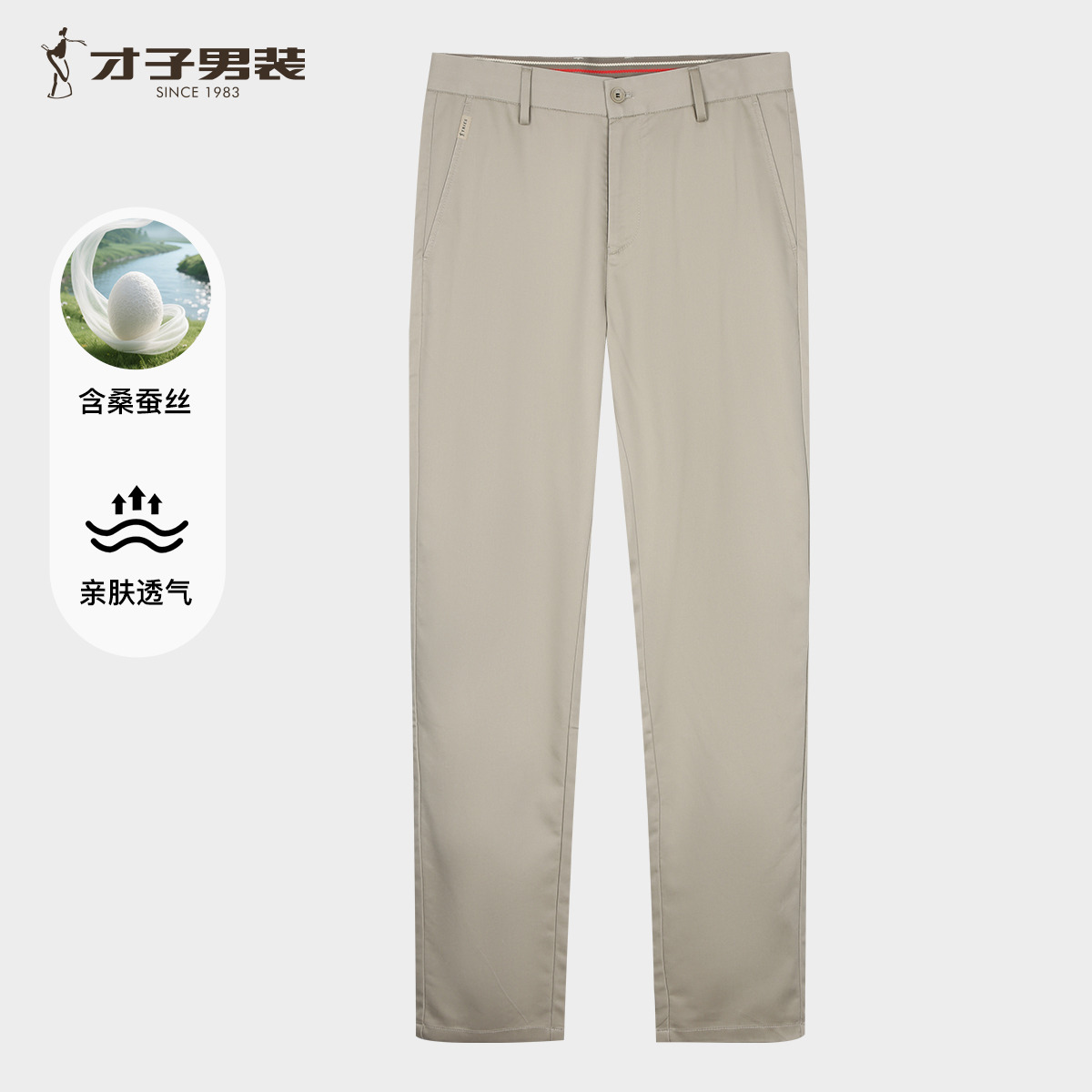 13604412.才子男装亲肤透气织标点缀百搭休闲裤 51261M0810
