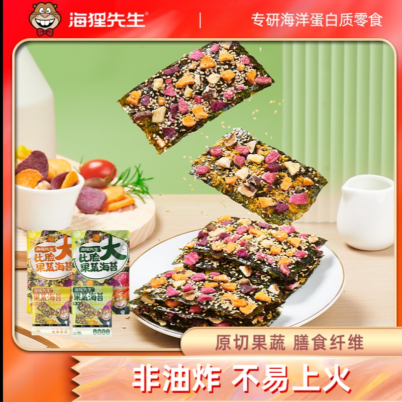 12679310.海狸先生【任选】}比脸大果蔬海苔36g/袋/袋(原味、肉松味)一口吃进6种原切果蔬