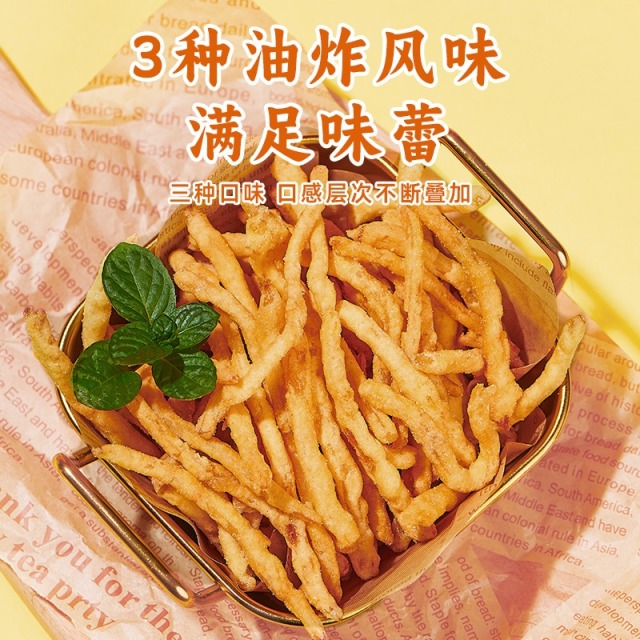 12679317.海狸先生【任选】香脆鱿鱼丝原味、芥末味、蒜香味33g/袋