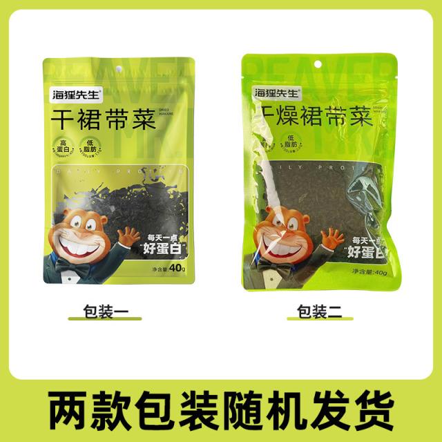 12679396.海狸先生【任选】干裙带菜40g*1袋(泡发率12倍以上,凉拌裙带菜)