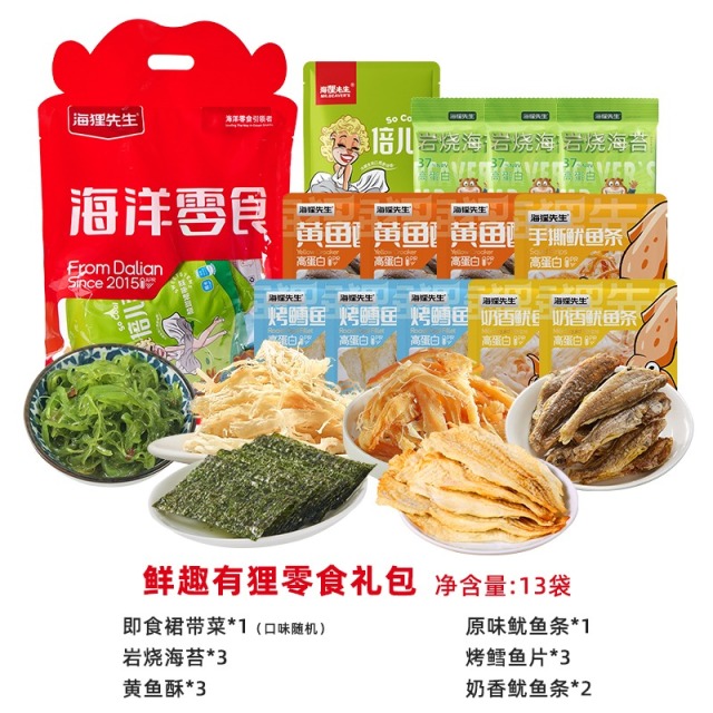 12679323.海狸先生鲜趣有狸礼包内含13袋零食零食礼包