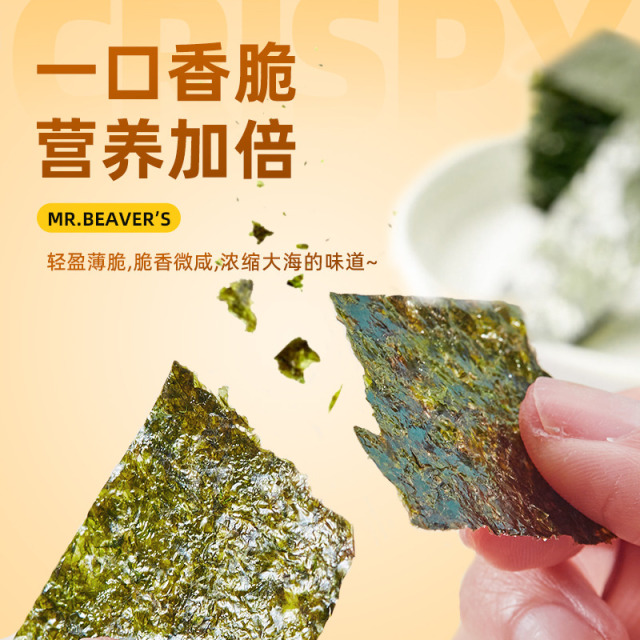 12679326.海狸先生【限时秒杀】岩烧海苔2g*16袋首日加赠8袋，到手24袋