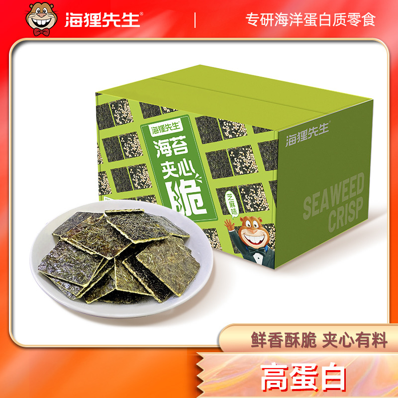12679327.【整箱更划算,配料表超干净夹心海苔脆,小方块更容易抓取】海狸先生海苔夹心脆210g/箱海苔夹心脆箱装