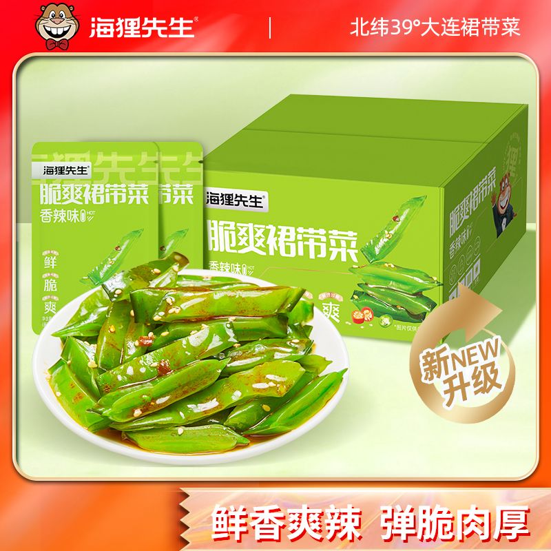 12679329.海狸先生【直降秒杀】脆爽裙带菜15g/袋*30袋/箱,共450克/箱下饭菜拌粥拌米饭
