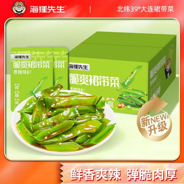 12679329.海狸先生【直降秒杀】脆爽裙带菜15g/袋*30袋/箱，共450克/箱下饭菜拌粥拌米饭