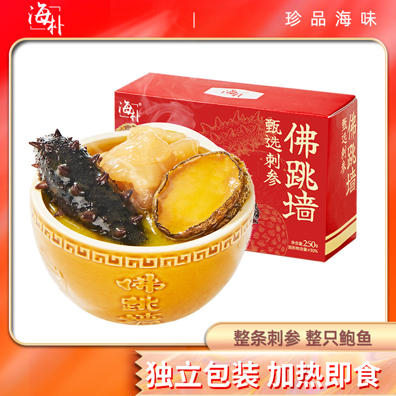 13103477.【单人份辽参佛跳墙，食用方便】海朴    佛跳墙大连海参258g/盒一人份佛跳墙大连海参送礼自用顺丰发货