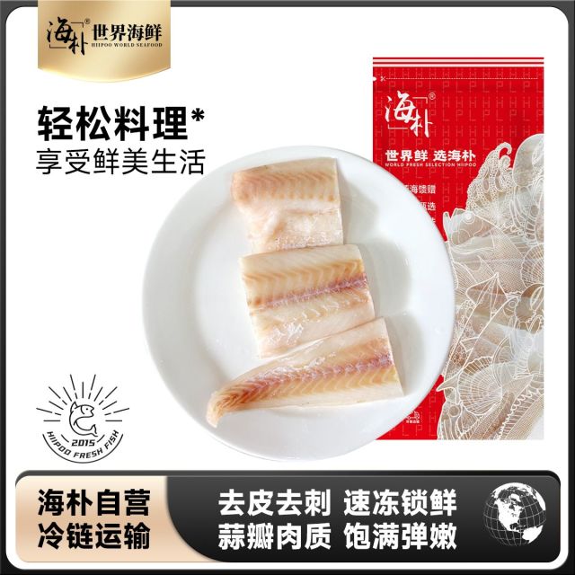 13076244.【开学季不用为早餐发愁】海朴 鳕鱼肉段500g/袋、鳕鱼肉整片500g肉质紧实无腥味去皮去刺脱骨搭配沙拉轻食健身人群可用