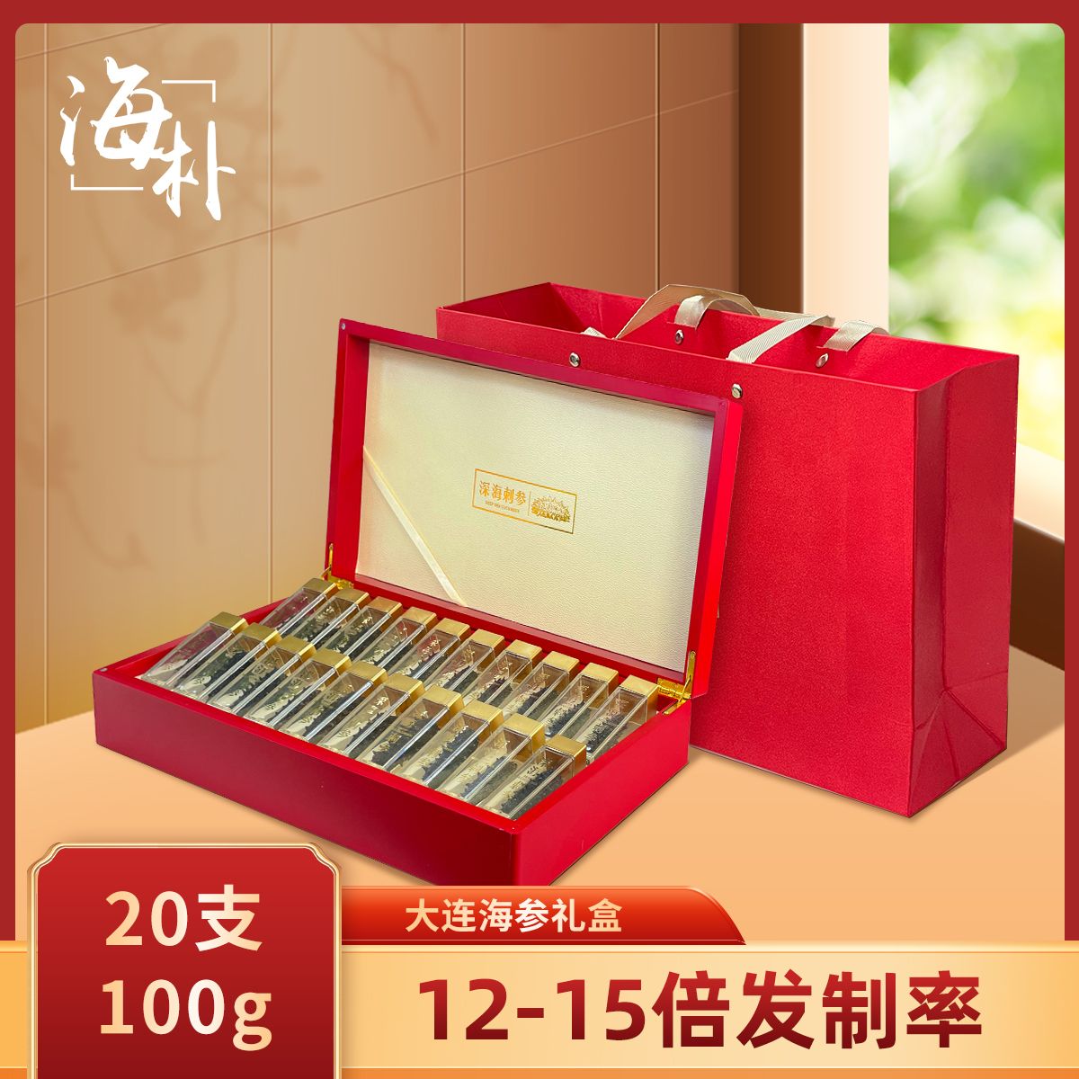 13111423.【礼盒装,发制率12-15倍】海朴 藏珑干海参100g中秋春节送礼超大礼盒装送礼有面子