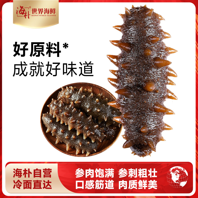 13103446.海朴【限时劲爆价！拍2袋链接299元2袋！！】 大连海参刺参即食海参500克/袋（10月末到期，介意慎拍）