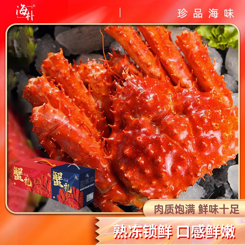13083673.海朴 熟冻帝王蟹2斤-4.8斤礼盒装帝王蟹腿送礼企业团购必备企业团购顺丰发货