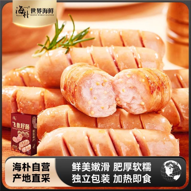 13113810.海朴 海狸先生【直降】飞鱼籽肠250g/盒深海鱼籽香肠烤肠多规格可选(6根/盒)