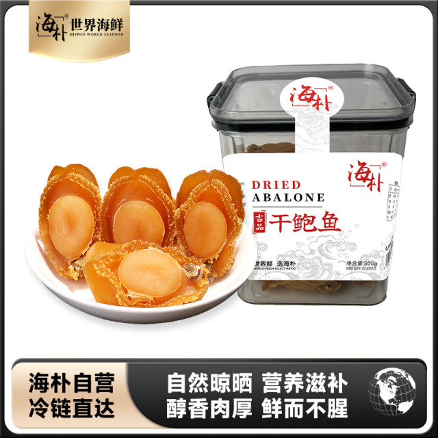 13121507.海朴 25头吉品干鲍鱼500g/盒