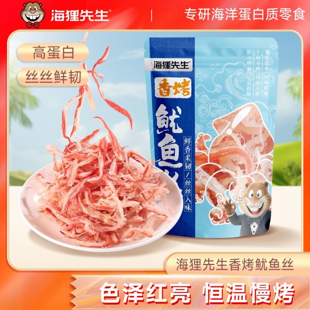13476257.海狸先生香烤鱿鱼丝50g/袋