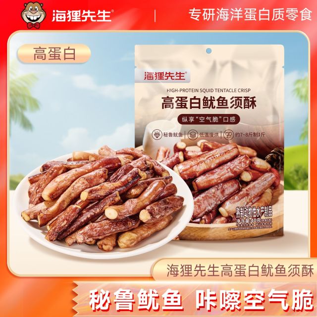 13475967.海狸先生网红爆款零食高蛋白冻干鱿鱼须酥40g/袋