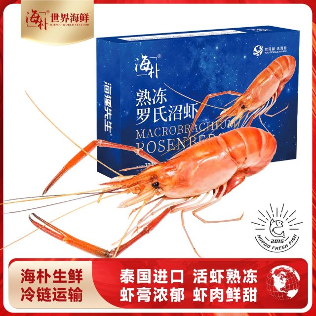 13640145.海朴 泰国进口熟冻罗氏沼虾大虾冷链运输虾膏浓郁虾肉鲜甜700g/盒