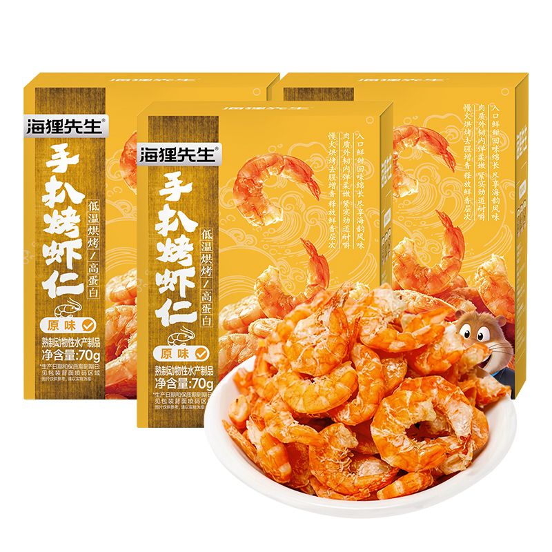13639993.海狸先生手扒烤虾仁70g/盒即食零食健身体重管理可食用