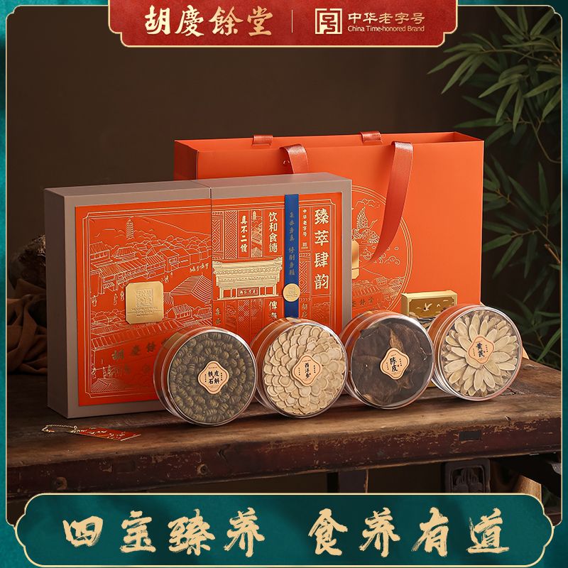 12688338.【京东发货】胡庆余堂 臻萃肆韵四拼滋补礼盒(铁皮石斛+西洋参+新会陈皮+黄芪)附胡庆余堂创意书签