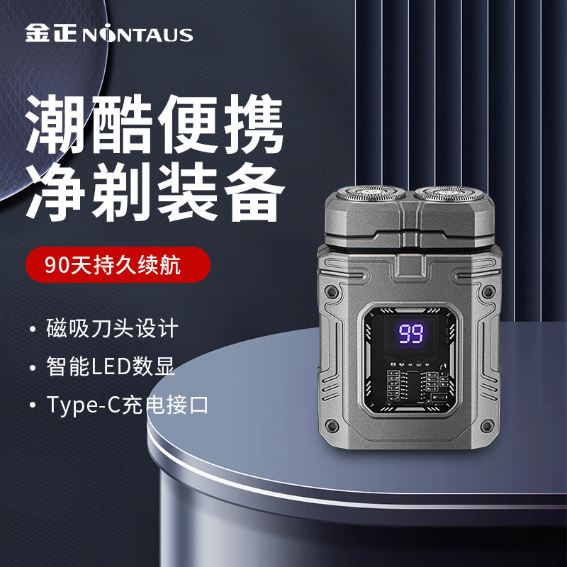 11996908.金正剃须刀电动便携式男刮胡刀水洗迷你剃胡刀JZ-T106