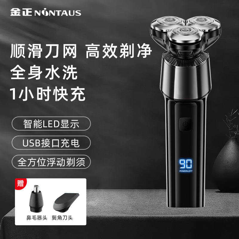 11996930.金正剃须刀男士电动刮胡刀剃四合一多功能胡须刀JZ-T108