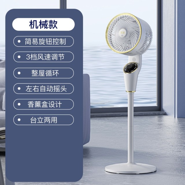 12064922.金正空气循环扇智能静音摇头语音落地扇遥控大风力家用台式电风扇