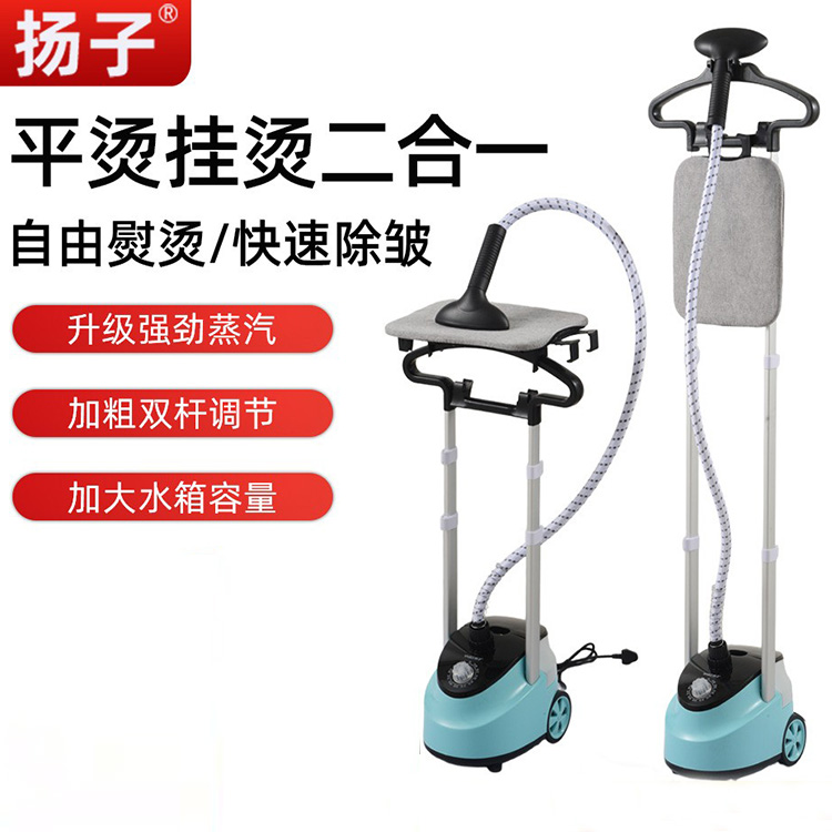 12064791.扬子蒸汽挂烫机家用手持烫衣机创意挂式折叠电熨斗熨烫机
