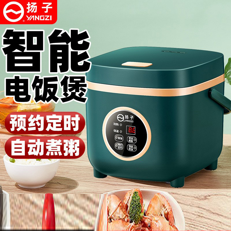 12109020.扬子迷你电饭煲1-3人家用小型多功能电饭锅