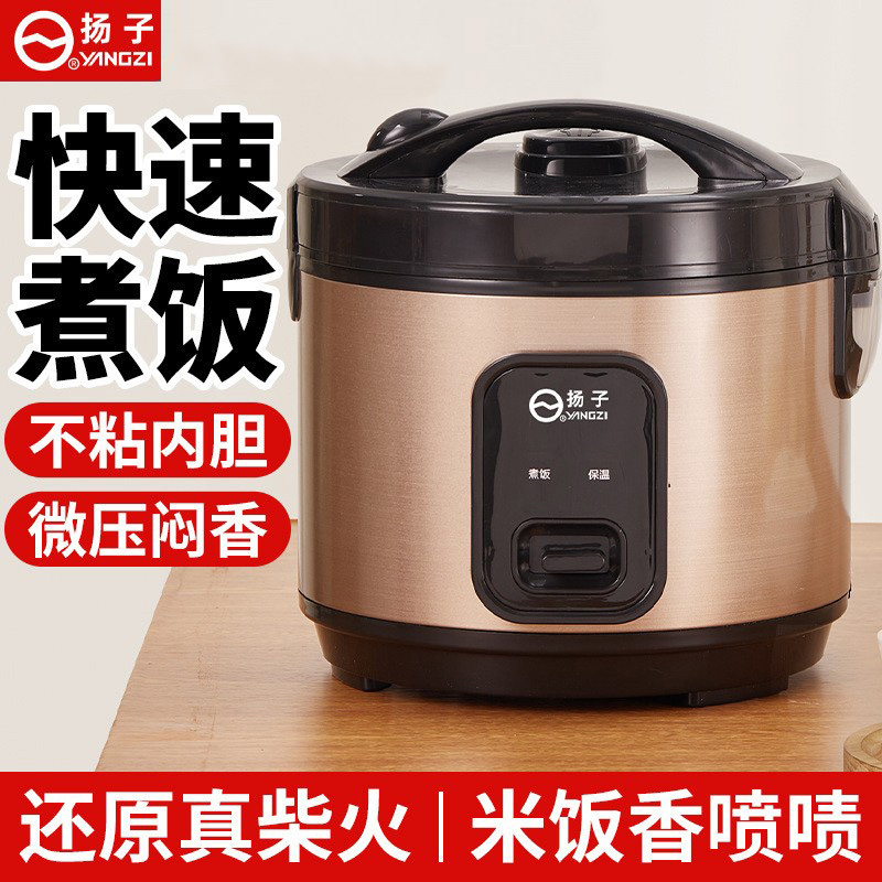 12109024.扬子电饭煲家用1-8人大容量老式电饭锅西施煲