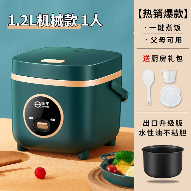 12109020.扬子迷你电饭煲1-3人家用小型多功能电饭锅