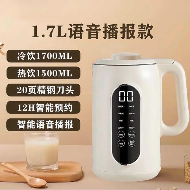 12132329.扬子多功能豆浆机全自动免煮家用免过滤料理机小型便携式破壁机