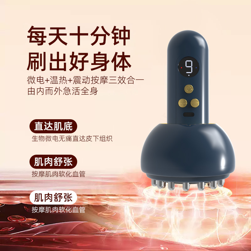 12138334.家用电动经络刷全身揉腹刷肚子瘦腿神器疏通理疗仪加热按摩刮痧仪