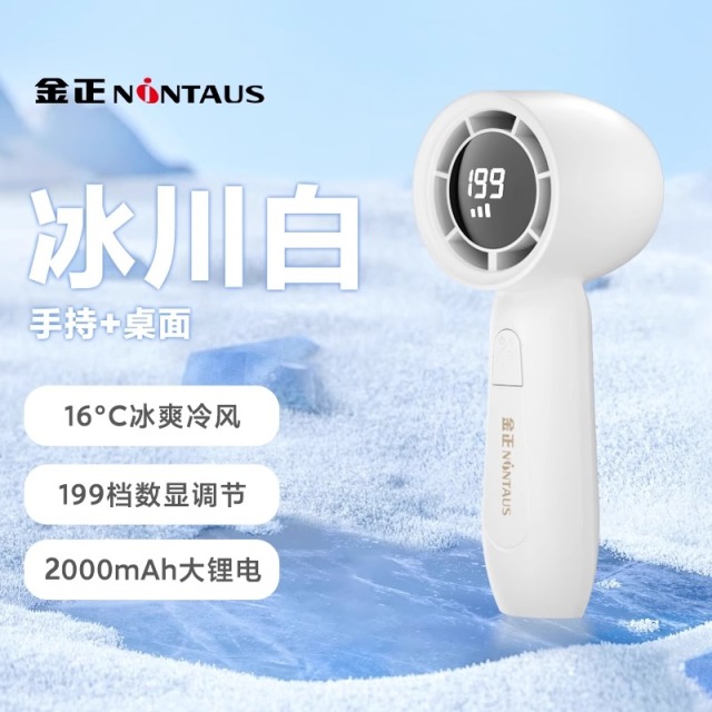 12146651.金正新品手持风扇USB充电款户外迷你数显冰敷冷风高速小风扇