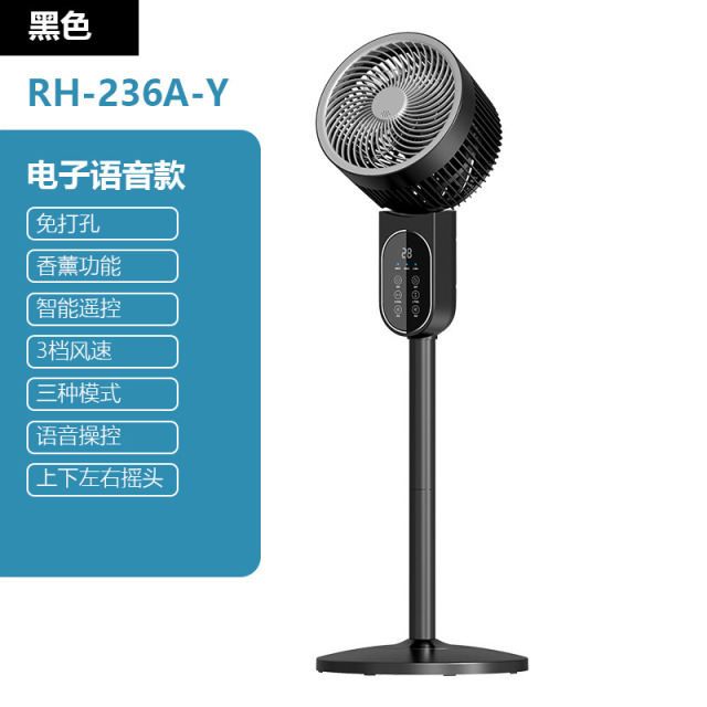 9042663.空气循环扇家用电风扇台式立式落地扇3D摇头静音语音声控电扇