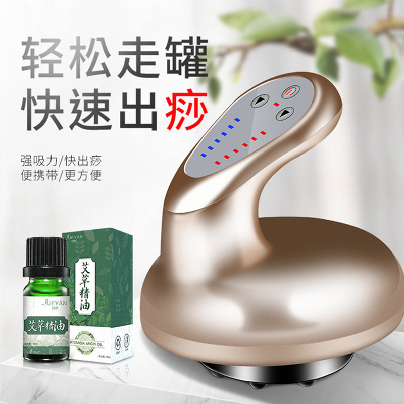 12352907.家用无线充电经络刮痧仪按摩器（送艾草精油）