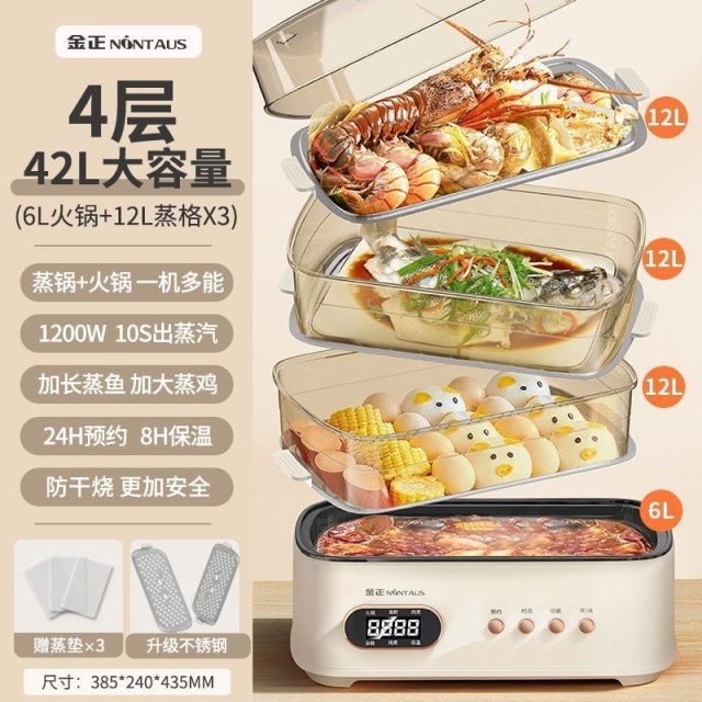 12373604.金正电蒸锅上蒸下煮多功能家用电蒸锅电蒸三层电热锅蒸煮一体锅