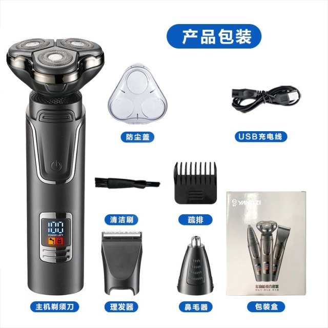 12372479.扬子三合一剃须刀充电多功能三头浮动理发修鼻毛修剪器