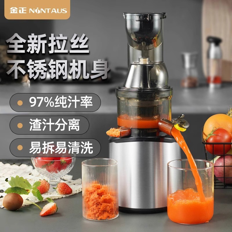 12413631.金正榨汁机渣汁分离原汁机家用全自动果蔬多功能电动小型果汁机