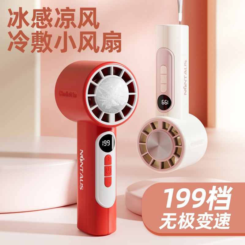 12375025.金正手提小风扇冰敷制冷迷你小风扇半导体便携式手持风扇