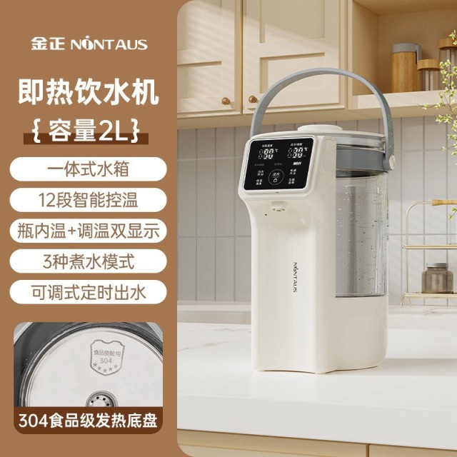 12395028.金正电热水瓶恒温热水壶食品级热水壶烧水家用高颜值即热式饮水机