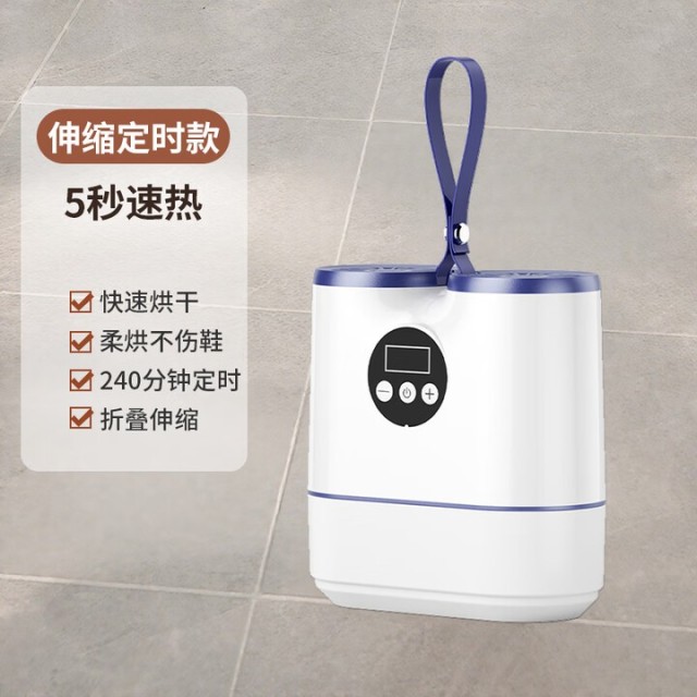 12446574.金正智能定时烘鞋器暖风速干烘鞋机可伸缩紫外线杀菌除臭烘鞋器