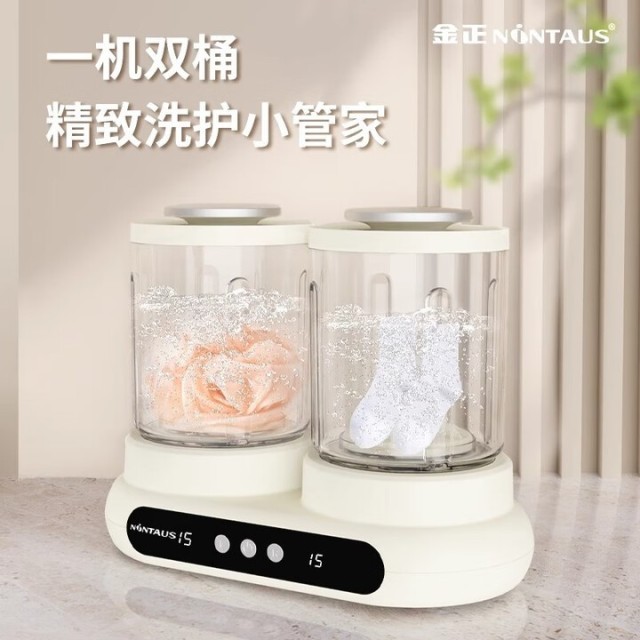 12446724.金正双桶迷你洗衣机一机两用内衣裤便携式洗衣小型内裤袜子洗衣杯