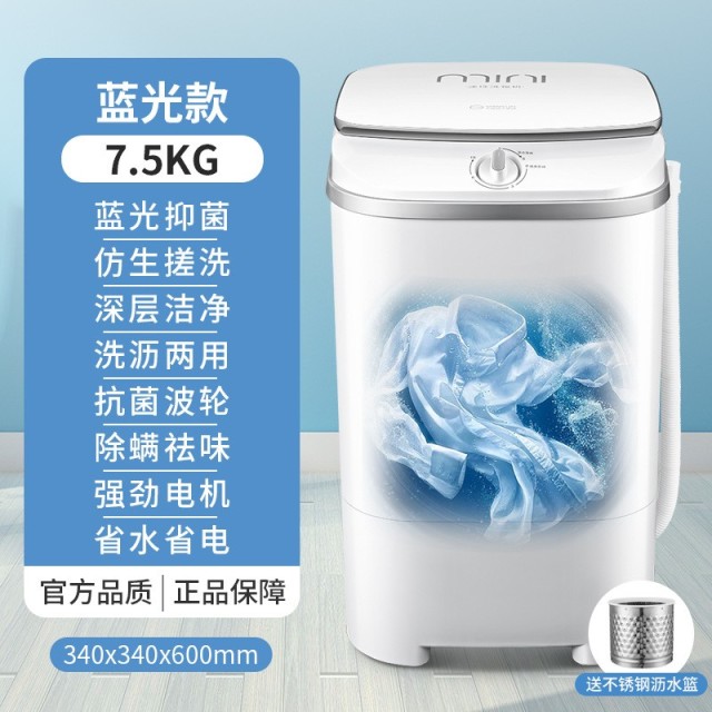 12452126.扬子家用洗衣机7.5KG半自动洗衣机洗羽绒服蓝光洗脱一体钢沥水篮