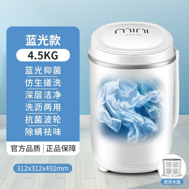 12451942.扬子迷你洗衣机4.5KG小型家用半自动洗衣机蓝光洗脱一体赠沥水篮