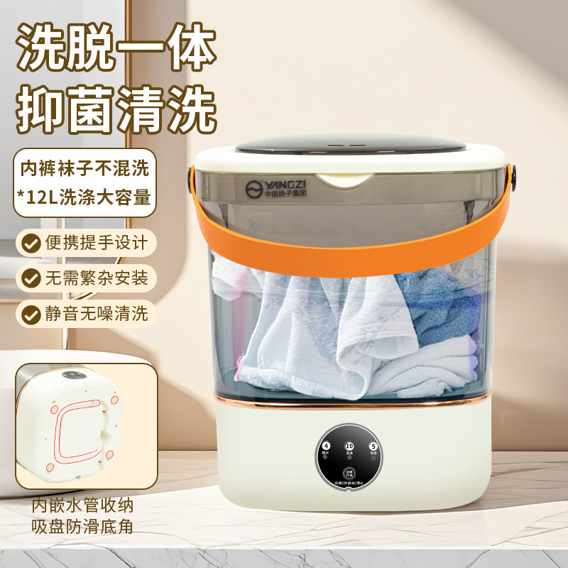 12453486.扬子手提迷你小型洗内衣内裤洗衣机懒人洗衣机学生宿舍便携式洗涤器