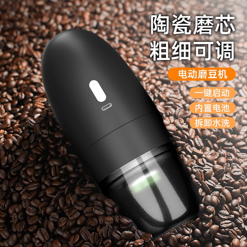 12497734.便携式磨豆器电动USB充电咖啡磨豆机粗细调节家用小型咖啡机研磨器