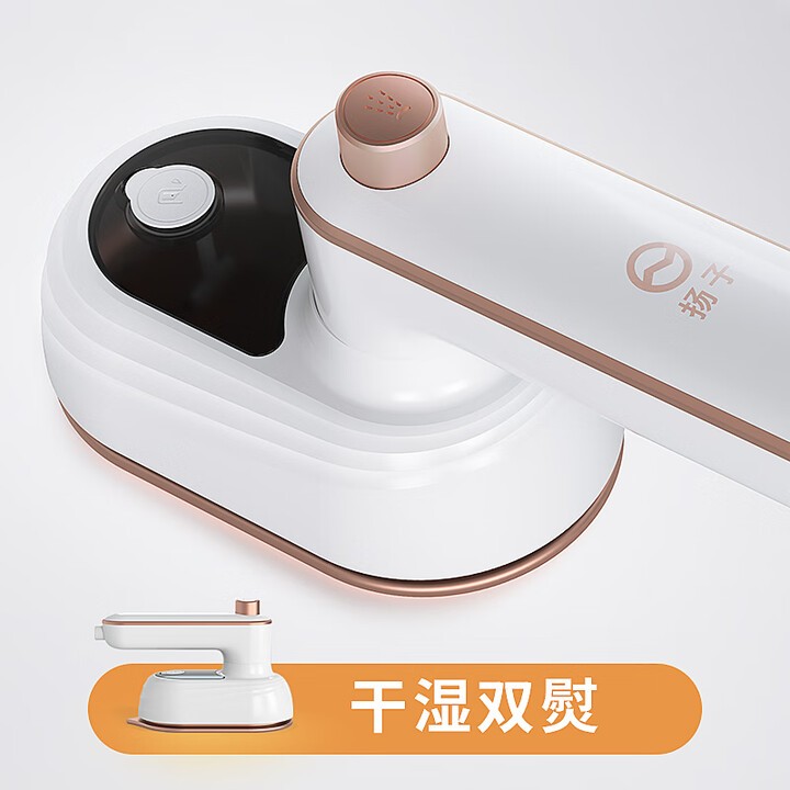 12504721.扬子手持挂烫机便携式旅行熨烫机家用烫熨衣服神器宿舍小型电熨斗HX-6168