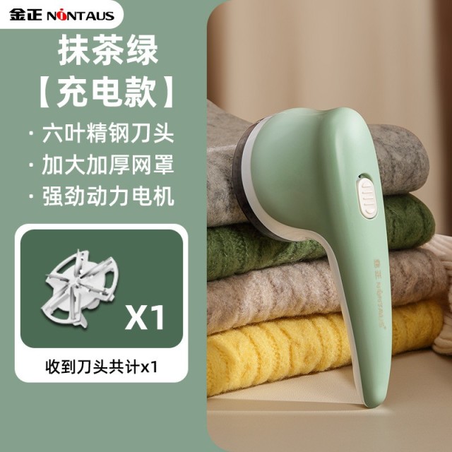 12563733.金正毛球修剪器剃毛器衣服起球去球器家用打刮除毛机去除球神器